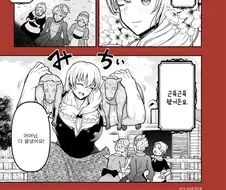 신델렐라는 어려서 부모님을 잃고요.manhwa