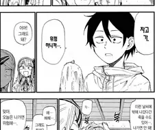 아들의 3P각을 위해 눈치껏 행동하는 아버지.manhwa
