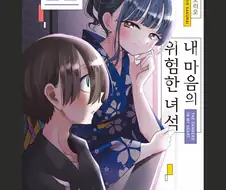 내마위)어 바야시코...?