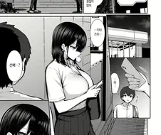 가출한 갸루선배를 줍다.manhwa