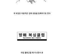 스윗 곽부장.manhwa