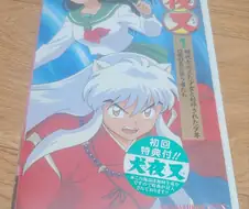 다들 많이 기다렸지? 지금부터 ㅈ..이누야샤 님의 이야길 시작해볼까!