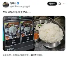 넌 이제부터 머슴이여