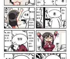 은행강도 만화