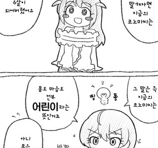 [@] 심기체페도론.manhwa