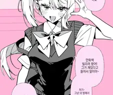 오타쿠에게 친절한 얀갸루 만화