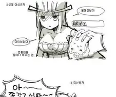 넷카마와 진짜 여성 유저의 차이 만화.manwha