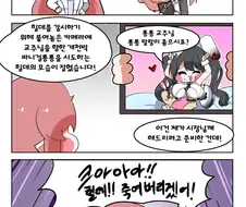 트릭컬) 엘레나가 힐데 용서하려는 Manhwa