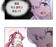 블루아카) 아만보 만화 (아디만티움 보x 만화 아님)
