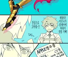 FGO)최강의 독설 서번트.MANGA