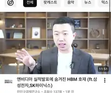 반도체 폭락 예정