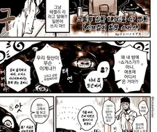 번역) 차세대 쇼거스와 결혼하는 만화.manga