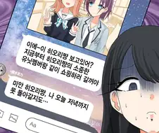 [@] 마노 NTR 당하는 히오리.manhwa