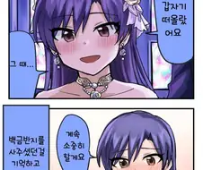 [@] 예전 일이 떠오른 치하야.manhwa