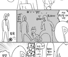 @) 프로듀서와 공놀이 하는 하루.manga