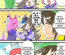 [말딸] 하루 우라라 우승인 것이와요.manhwa