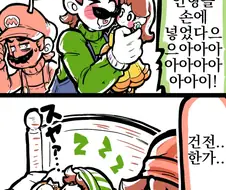 건전한 행동 하는 만화