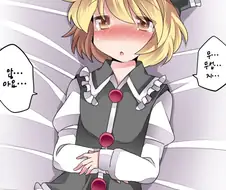 동방)소녀들의 첫날밤2.manga