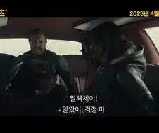 Mcu) ??? : 아~ 아빠! 친구들앞에서 쪽팔리게 뭐하냐고!