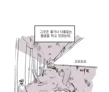 약후) 귀신 나오는 고시원 만화