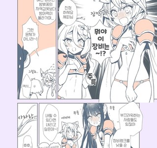 프리코네)(핫산) 비키니아머를 장착한 만화.manhwa