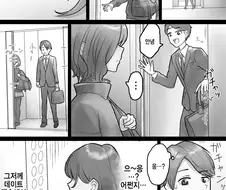 @) ㅇㅅ… 해버렸는데요… 풀버전.manhwa