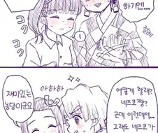 귀멸) 귀칼 삼총사 커플들의 극과극 차이