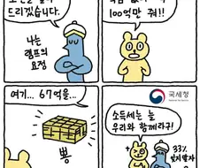 100억 주는 .manwha