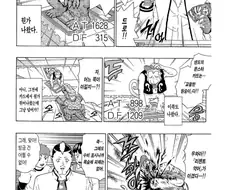 일부 카드게임에서 쉽지 않다는 거