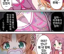 엄마, 대체 어떤 년이야?