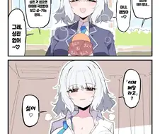 뭐든지 긍정적인 여친 Manhwa