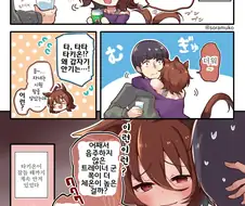 말딸)술에 취해버린 타키온.manhwa