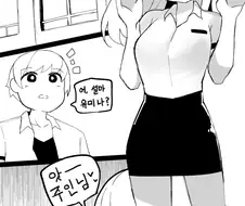 ㅎㅂ) 나를 부르는 호칭이 수상한 소꿉친구.Manga