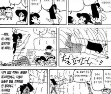 [짱구는못말려]아무리 일이 힘들어도 보람차게 하는 나미리 선생