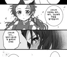 귀멸)아오이가 진짜 아깝기는 함
