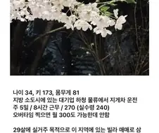 내려 놓은 30대 남자의 삶.jpg