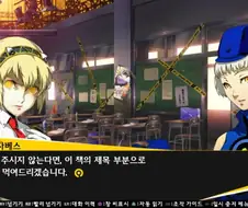 (페르소나)독설가 엘리자베스 누님.manga