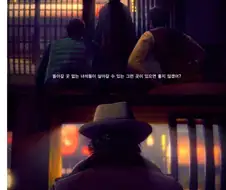 (용과같이) 야쿠자들의 꿈