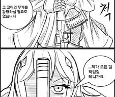 야전여왕 자리 계승하는 아스발