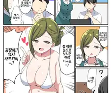 ㅎㅂ)사무원을 ㅇㅎ눈으로보는 만화