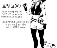포켓몬)아르세우스는 이런 게임.manga