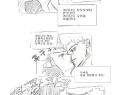 죠죠의 기묘한 모험 1부에서 완결나는 만화.manwha