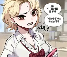 나한테 까칠한 여자친구.manga