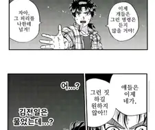 "그만둬! 그 아이들은 네가 그러는 걸 원치 않아!"