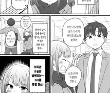 발렌타인 데이의 달달한 두 학생 만화