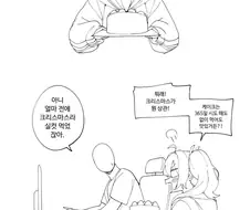 블루아카) 언제 먹어도 맛있는.manhwa