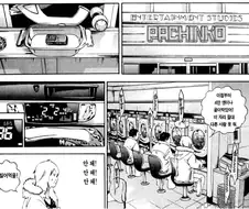 도박 늪에 빠져버린 42살 유부녀.manhwa