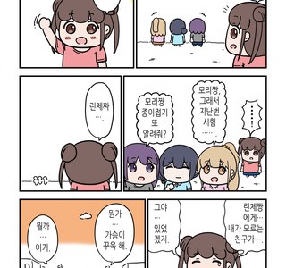 @) 친구뺏김 마스터 초코.manga