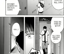소꿉친구는 보추메이드.manhwa