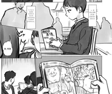 외국인 전학생한테 야한 만화 들키는 만화